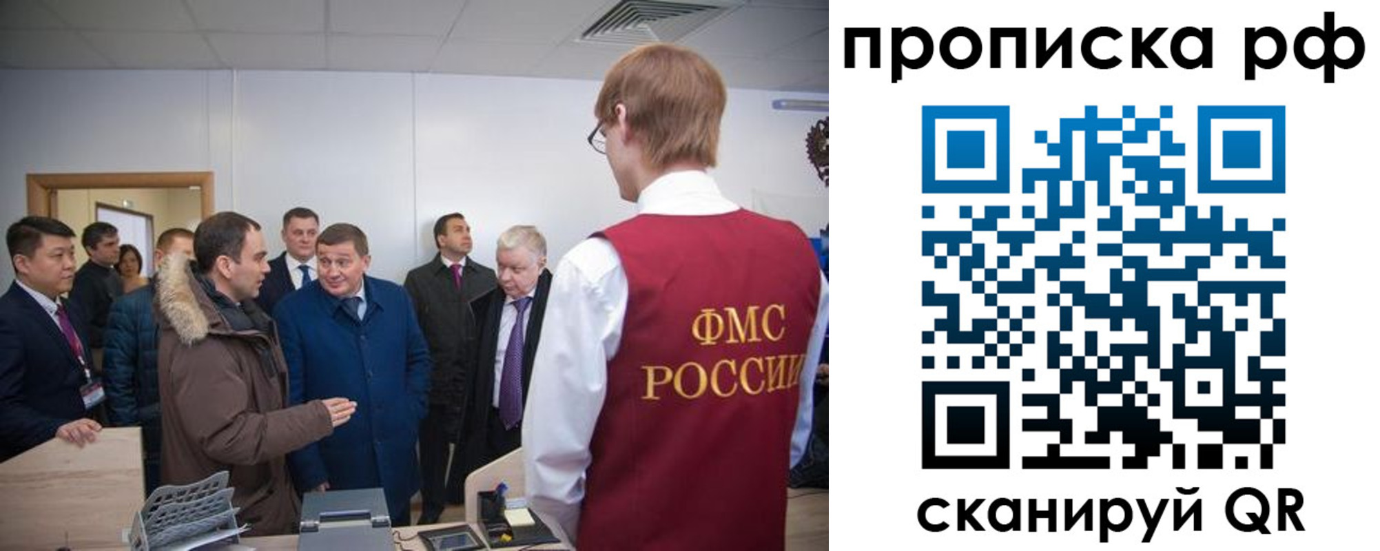 временная прописка в Орле