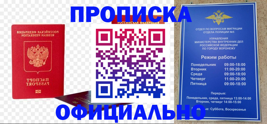 прописка иностранных граждан в Орле