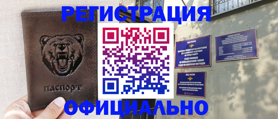 прописка 2025 в Орле